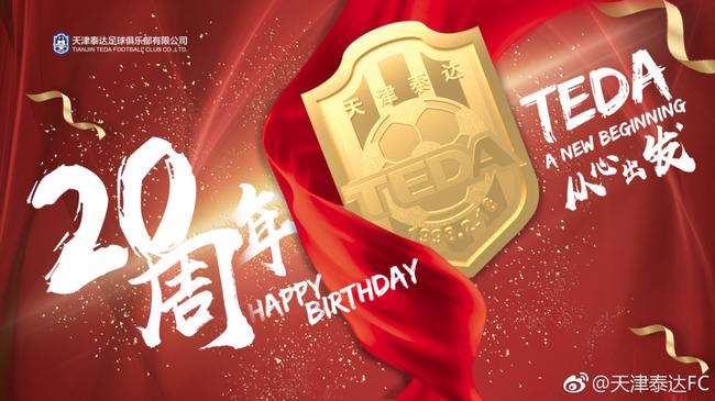 扣人心弦！天津泰达挑战柏太阳神追赶先机的简单介绍