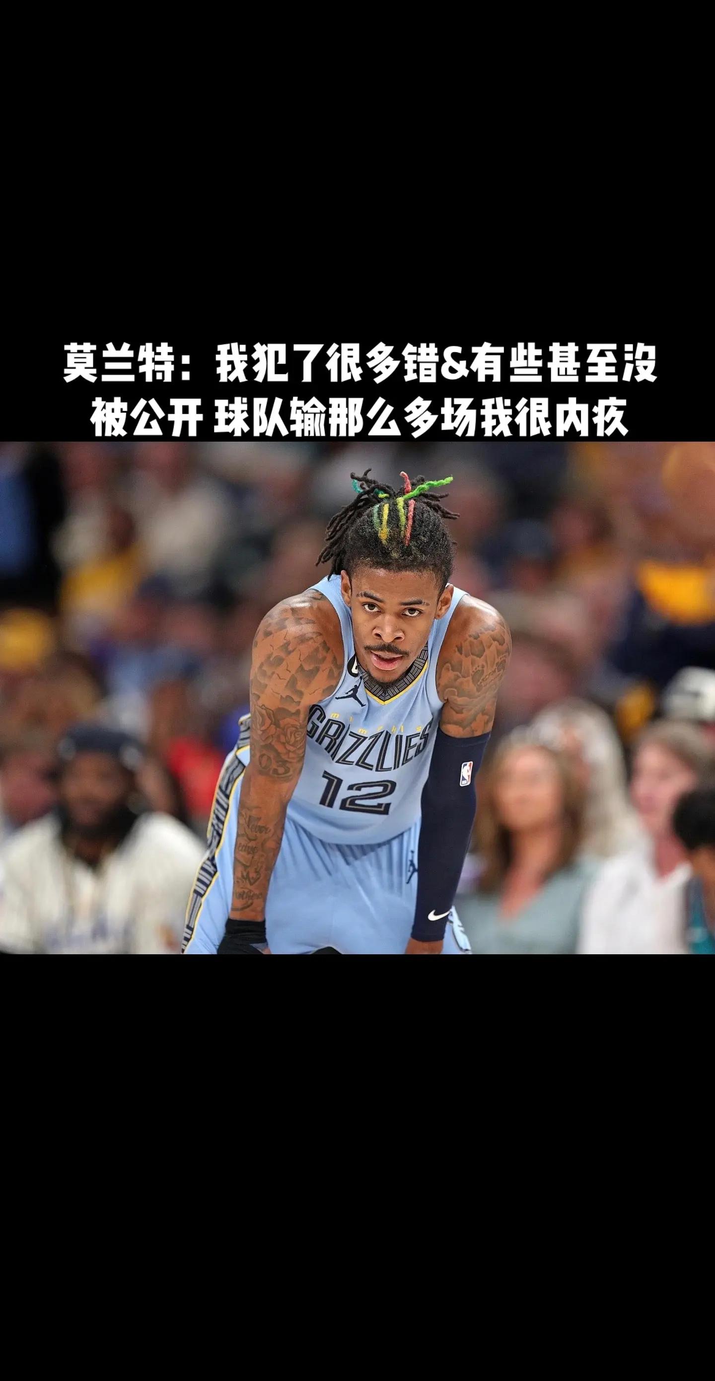 魔术官方公布新规，莫兰特引发争议，冲击季后赛球迷热议！