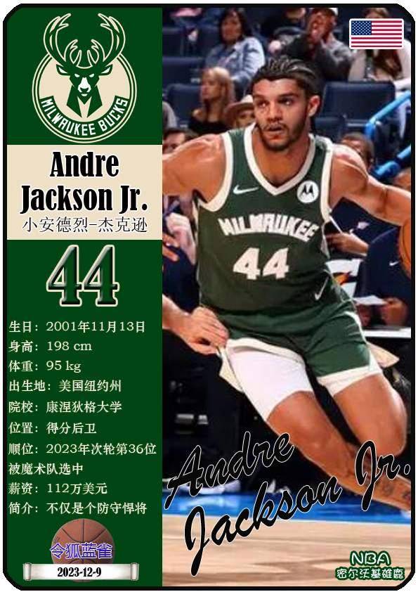 密尔沃基雄鹿士气爆棚，温网次回合遇上巴黎圣日耳曼，目标明确直指晋级(摩本特费尔系列任务全流程)